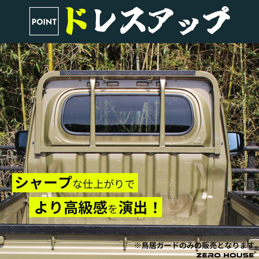 ハイゼットジャンボ（S201P）用ステンレス製特注鳥居（トリイ）アオリガード Amazon | S201P/S211P用ハイゼットジャンボ あおりステンレスカバー（3