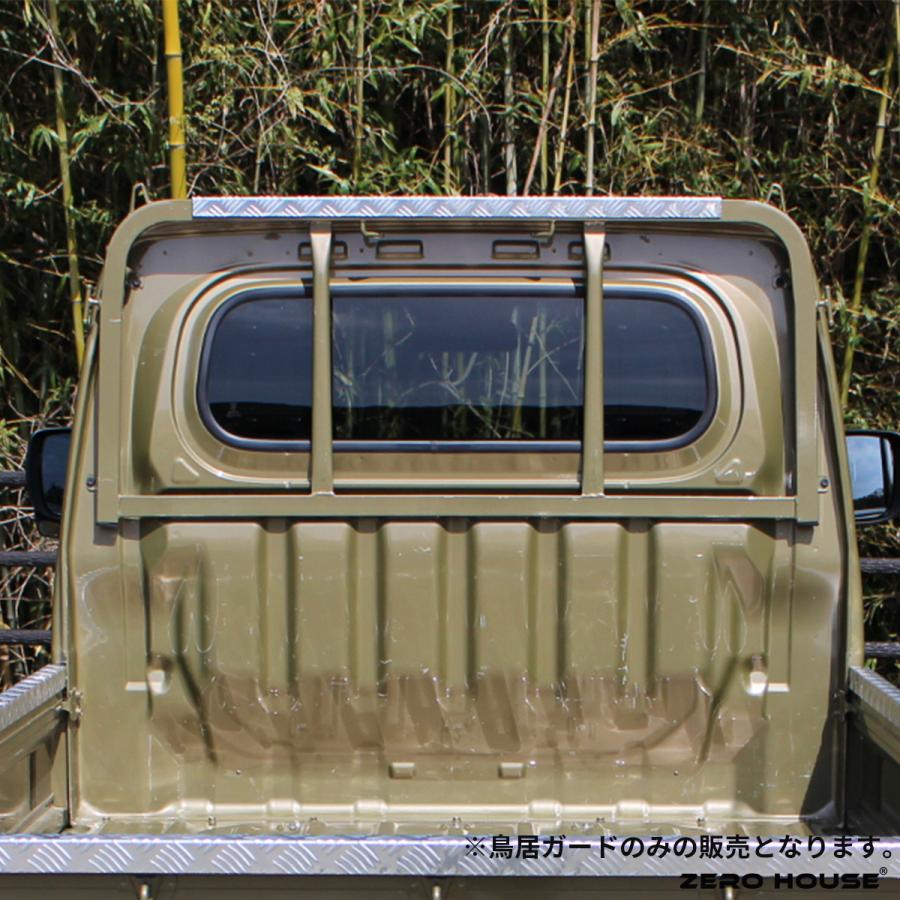 ハイゼット トラック ジャンボ S500P S510P 鳥居ガード あおりガード