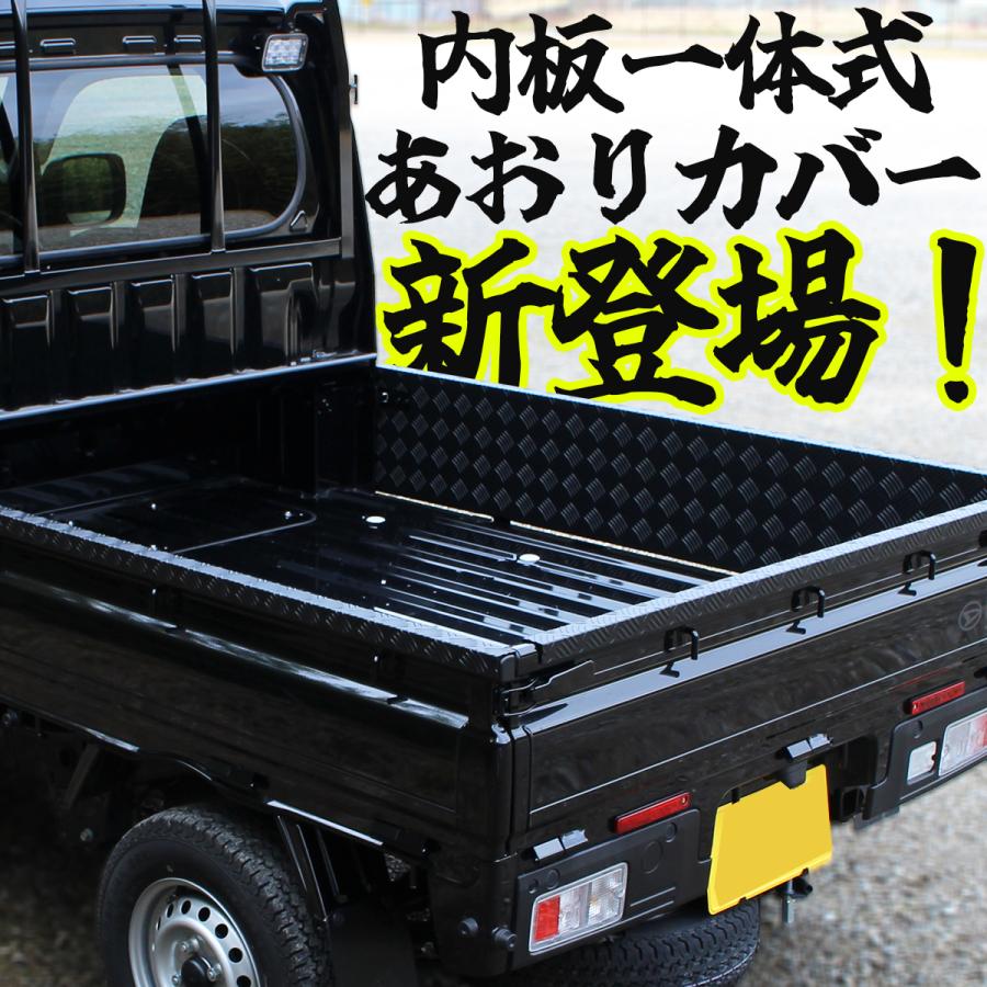 在庫残り1 ハイゼットジャンボ用煽りカバー ハイゼット トラック ジャンボ あおりガード あおり保護 ゲート