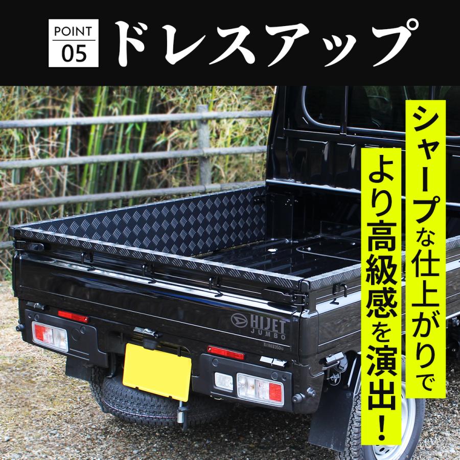 ハイゼット トラック ジャンボ あおりガード プロテクター