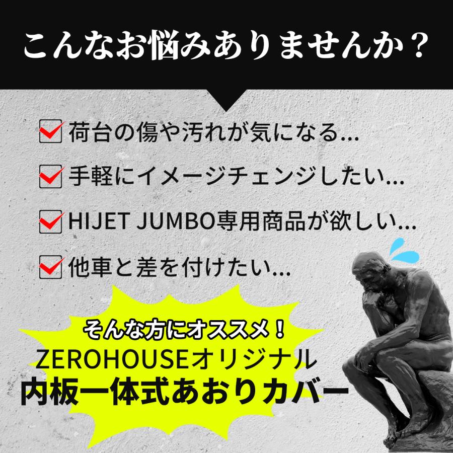 ハイゼット トラック ジャンボ あおりガード プロテクター あおり 鳥居