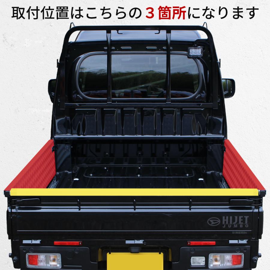 ハイゼット トラック ジャンボ あおりガード プロテクター