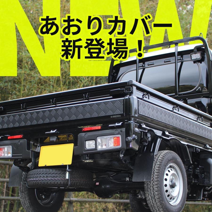 ハイゼット 【爆買】ハイゼット トラック ジャンボ あおりガード