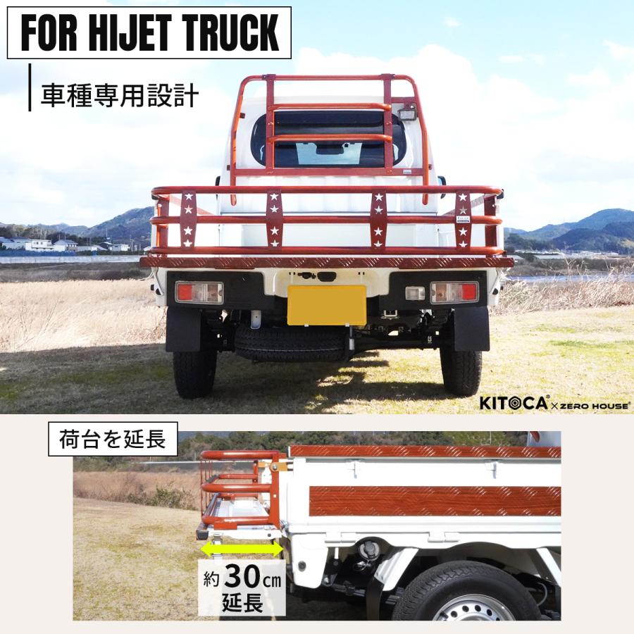 ハイゼット トラック 荷台 カスタム リアゲート ゲート 延長 木目 S500