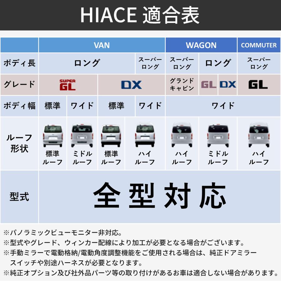 ハイエース ドアミラー サイドミラー ウインカー 純正 現行 タイプ