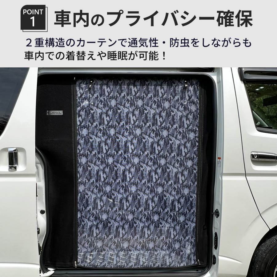 ハイエース アウトドア 虫除け 虫よけ 防虫ネット 蚊帳 全型式 ハイエース アウトドア 虫除け 虫よけ 防虫ネット 蚊帳 全型式