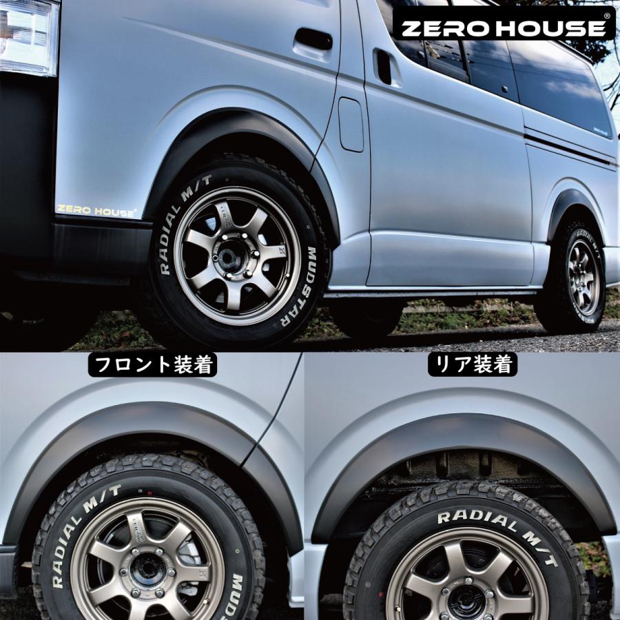 ハイエース オーバーフェンダー ダウンルック ABS製 マッドブラック 200系 全型式 標準 ナロー ワイド ボディ適合 1台分セット 20mm  マットブラックベース｜zero-house｜02