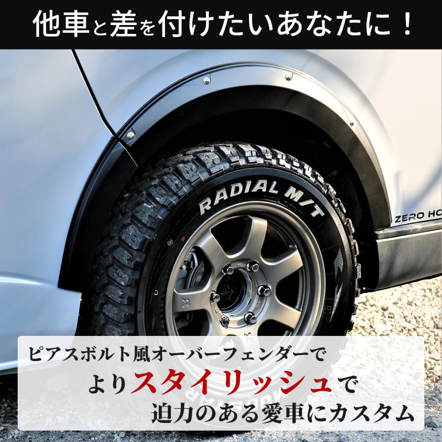 ハイエース オーバーフェンダー アゲ系 オフロードカスタム 200系 標準