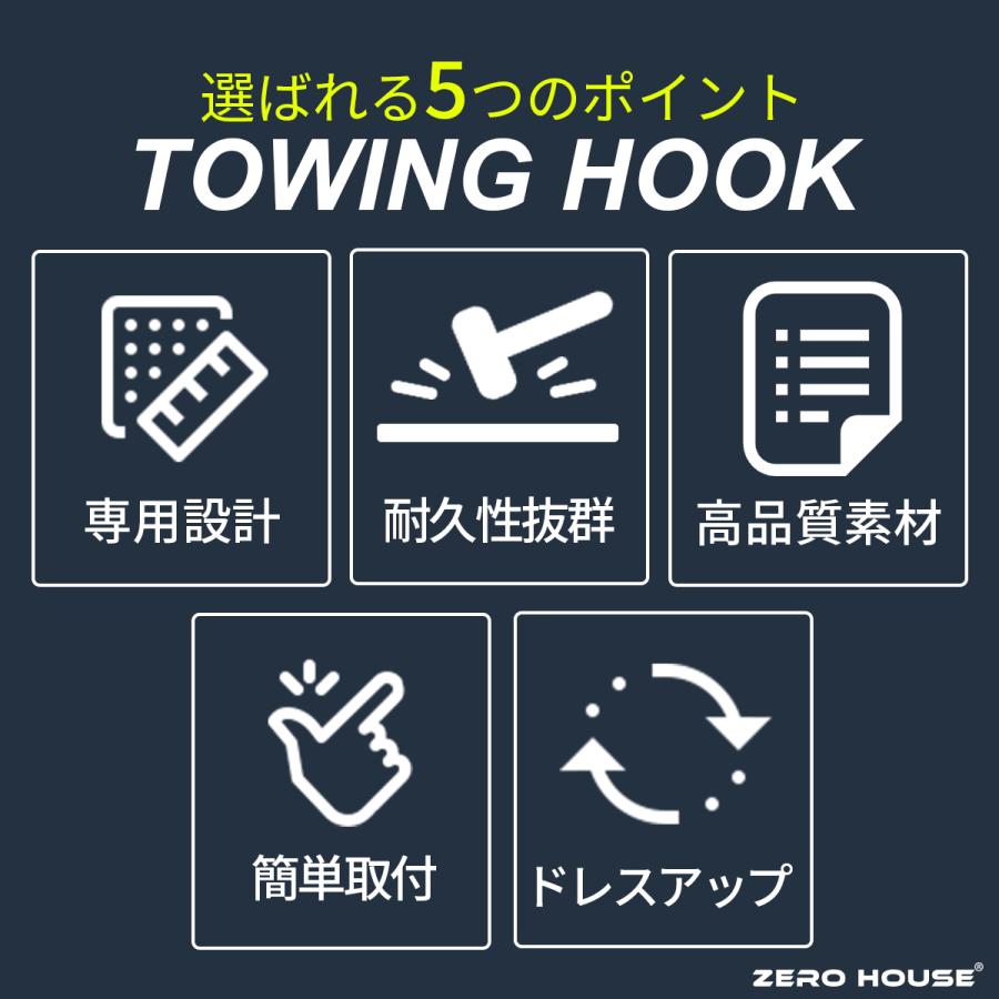 トヨタ ハイエース 200系 牽引フック けん引フック 牽引ボルト ブラック M22 ピッチ2.0 バンパー スチール製 脱着式 レスキュー用品 左右 セット | ハイエース | 02