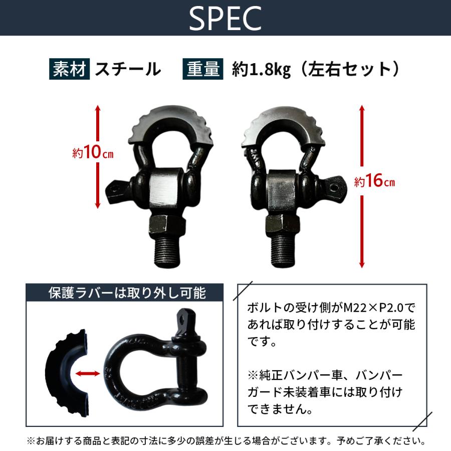 トヨタ ハイエース 200系 牽引フック けん引フック 牽引ボルト ブラック M22 ピッチ2.0 バンパー スチール製 脱着式 レスキュー用品 左右 セット | ハイエース | 08