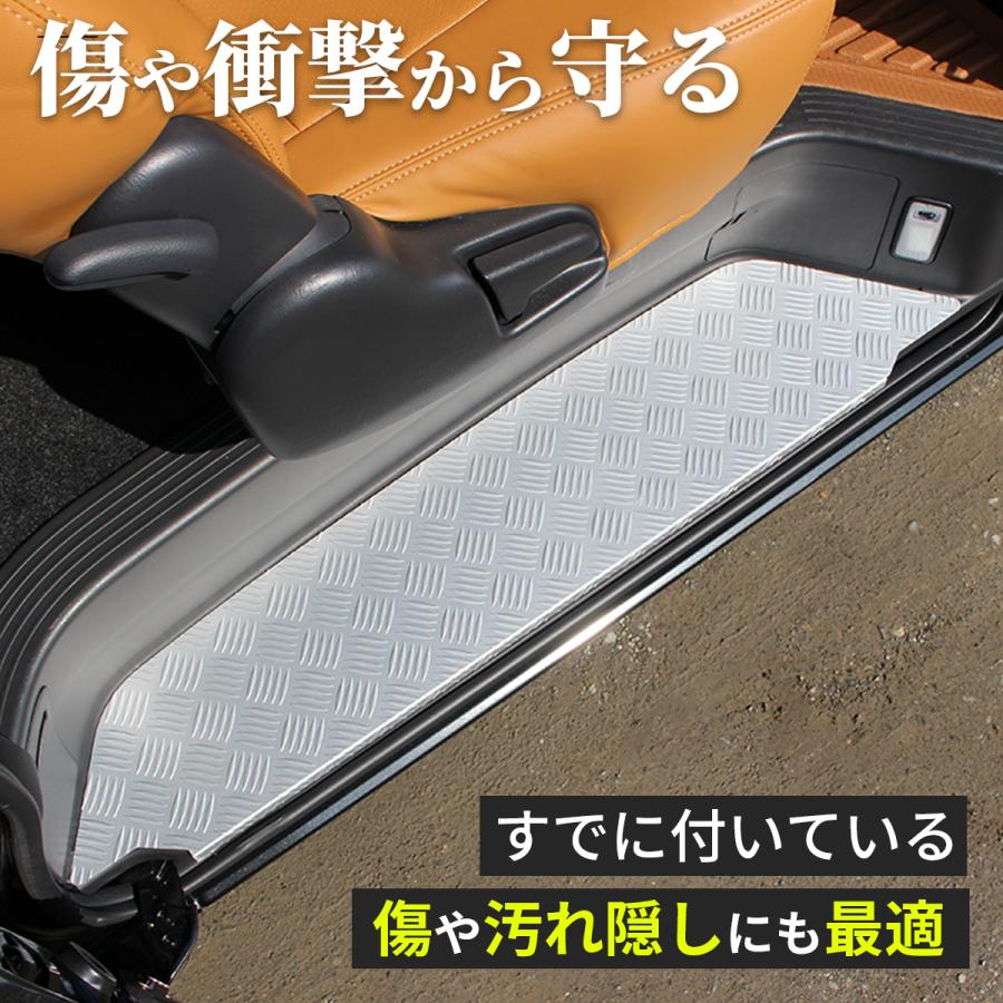 ハイエース ステップカバー サイド ステップ 200系 アルミ 左右 2枚