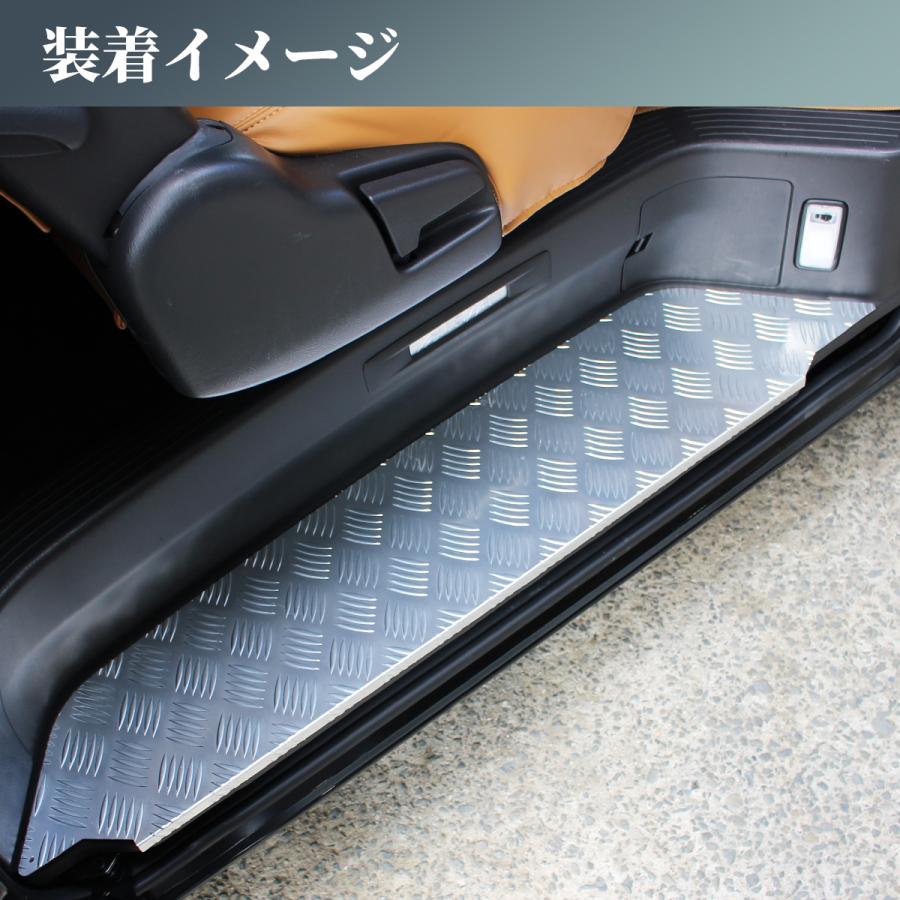 ハイエース ステップカバー サイド ステップ 200系用 アルミ
