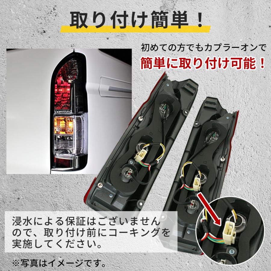ハイエース テールランプ テールライト 純正 タイプ 左右セット テール