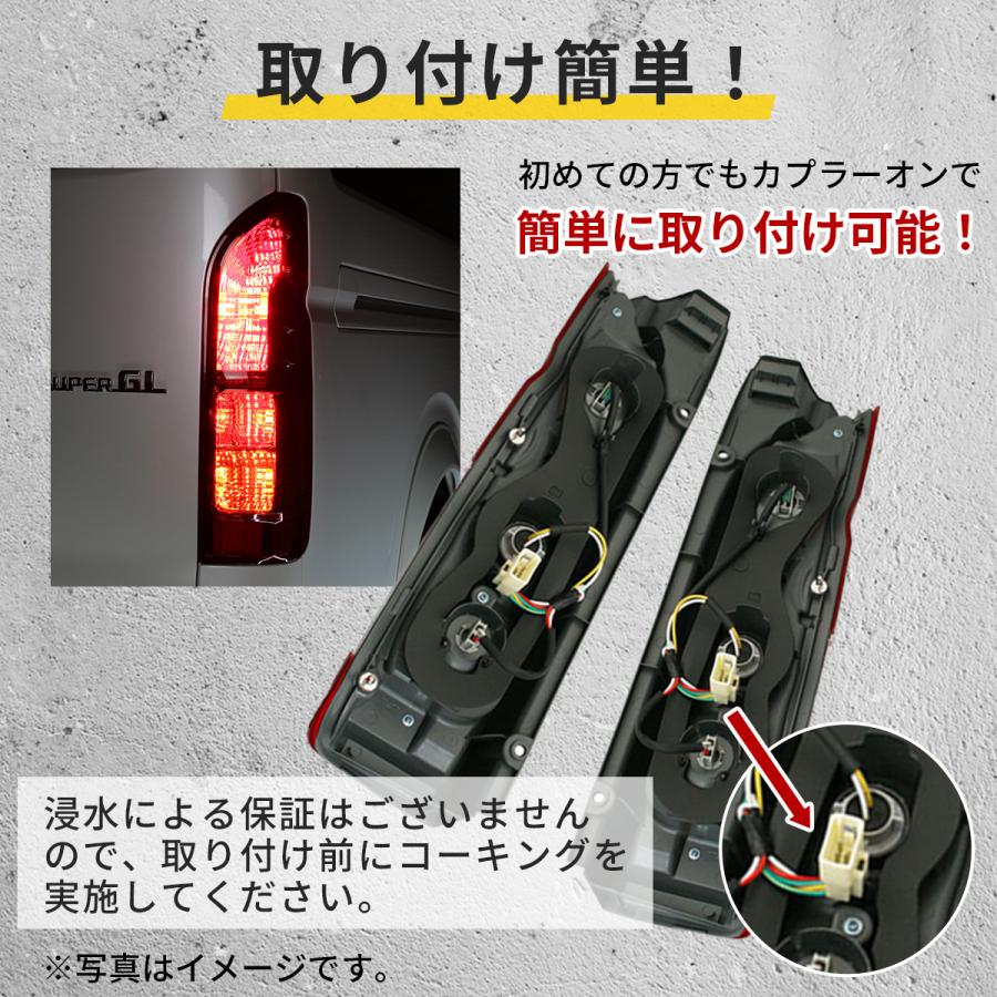 ハイエース トヨタ 正 タイプ USDM 仕様 200系 テールランプ S-GL 純