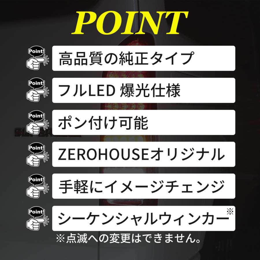 ハイエース テールランプ LED テール 純正 タイプ テールライト