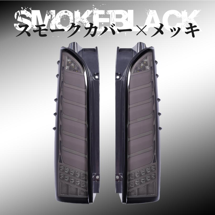 ハイエース 200系 テール ランプ カスタム フル LED ハイエース 200系 テール ランプ カスタム フル LED