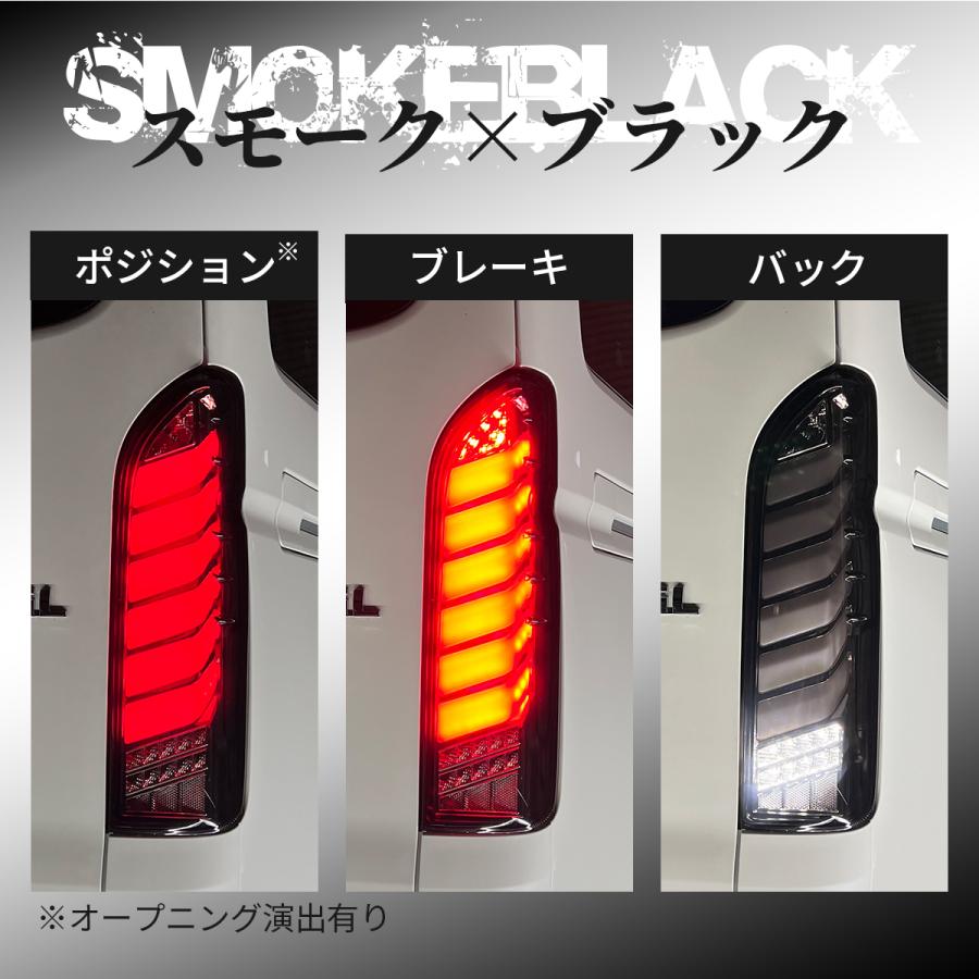 ハイエース 200系 テール ランプ カスタム フル LED テールランプ 