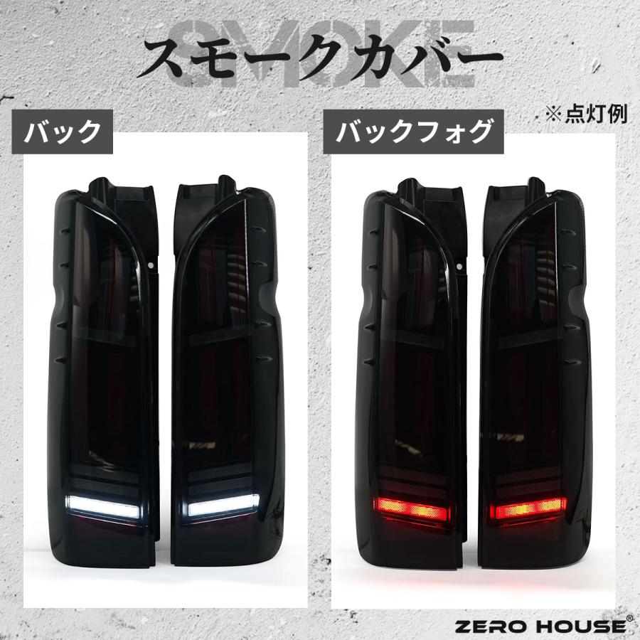 ハイエース ハイエース200系 テールランプ レジアスエース 全型対応 S