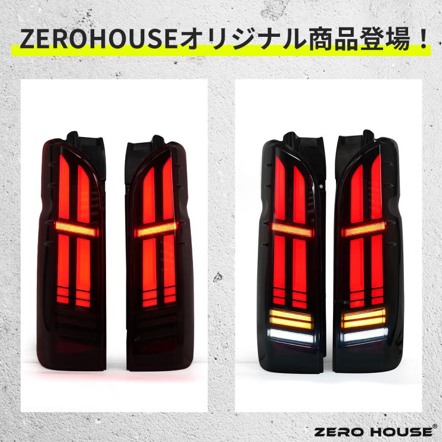 ハイエース ハイエース200系 テールランプ レジアスエース 全型対応 S