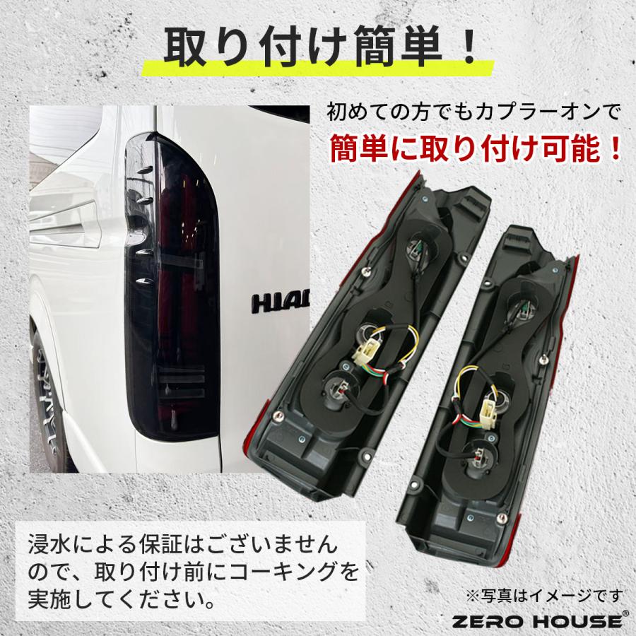 ハイエース ハイエース200系 テールランプ レジアスエース 全型対応 S