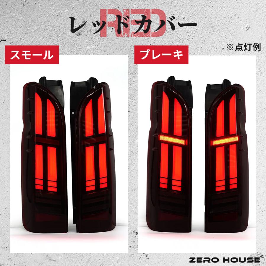 ハイエース ハイエース200系 テールランプ レジアスエース 全型対応 S