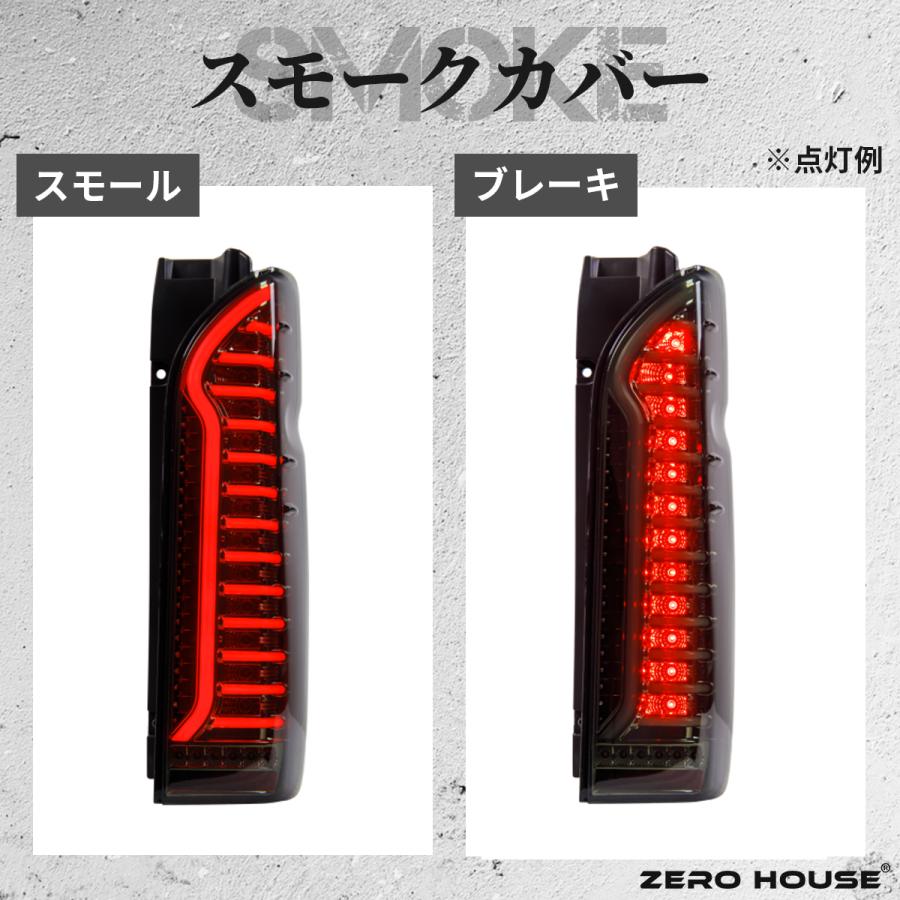 ハイエース 200系 テールランプ テールライト レジアスエース 全型対応