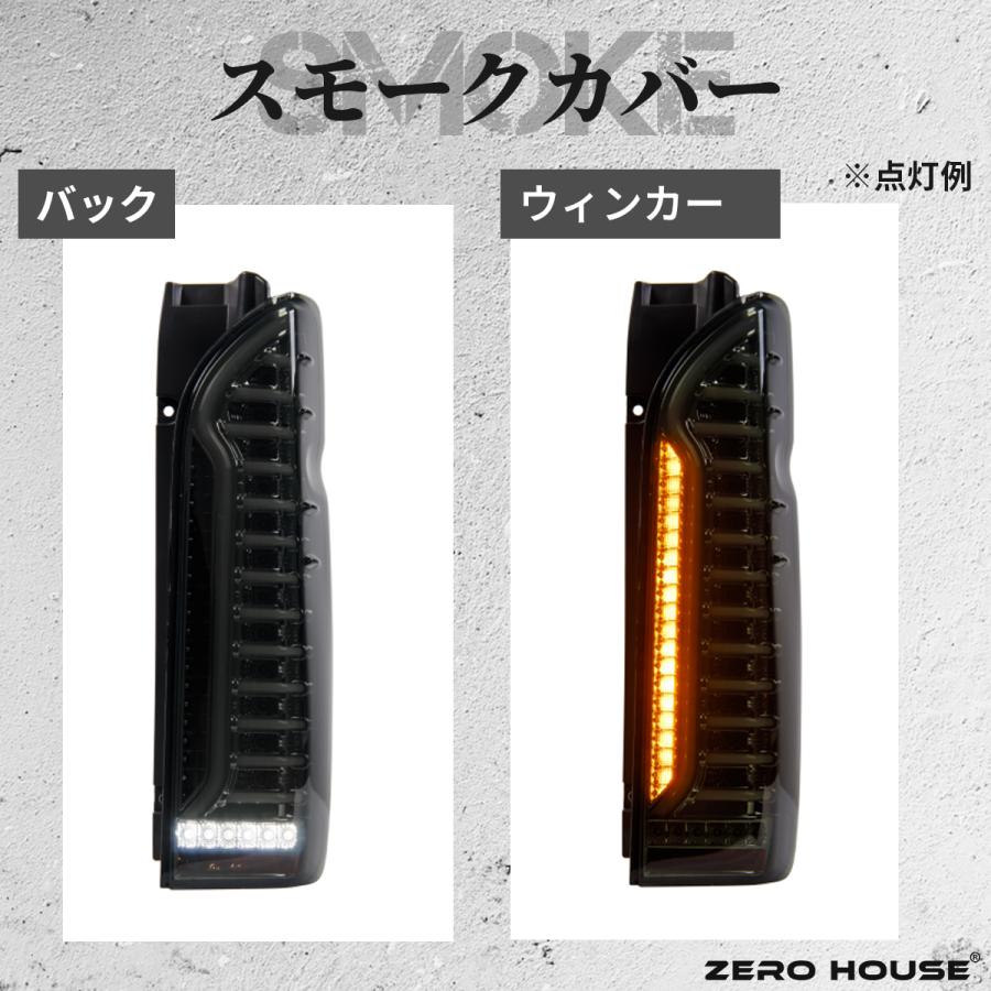 ハイエース 200系 テールランプ テールライト レジアスエース 全型対応