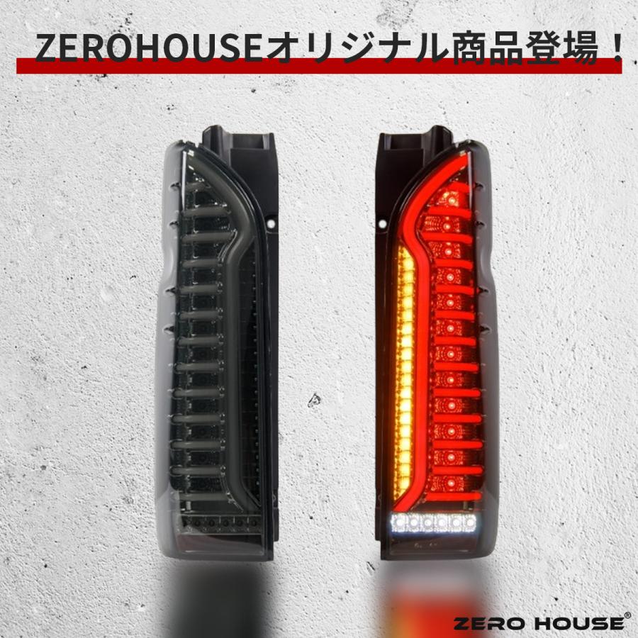 ハイエース 200系 テールランプ テールライト レジアスエース 全型対応
