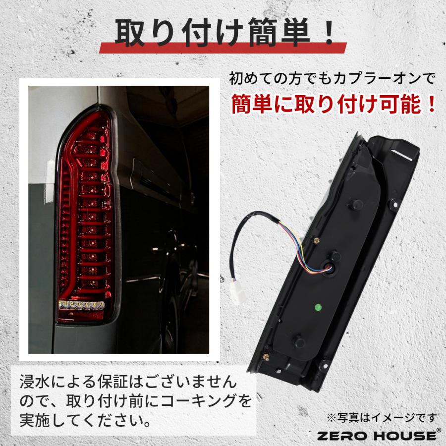 ハイエース 200系 テールランプ テールライト レジアスエース 全型対応