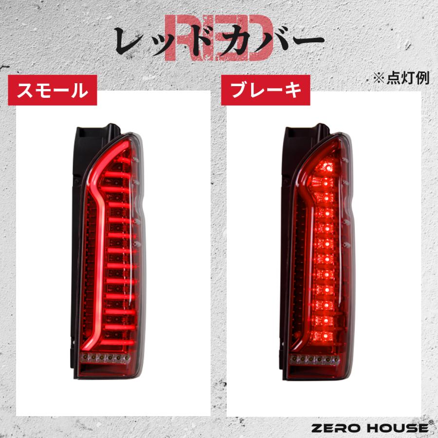 ハイエース 200系 テールランプ テールライト レジアスエース 全型対応