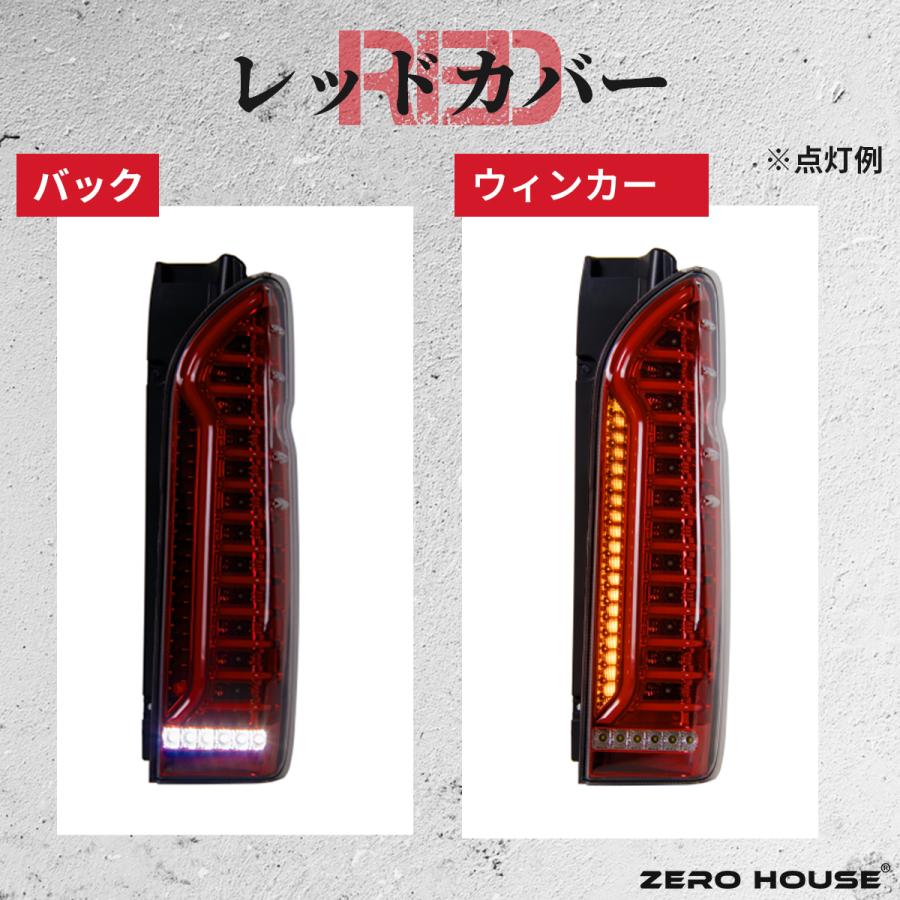 ハイエース 200系 テールランプ テールライト レジアスエース 全型対応