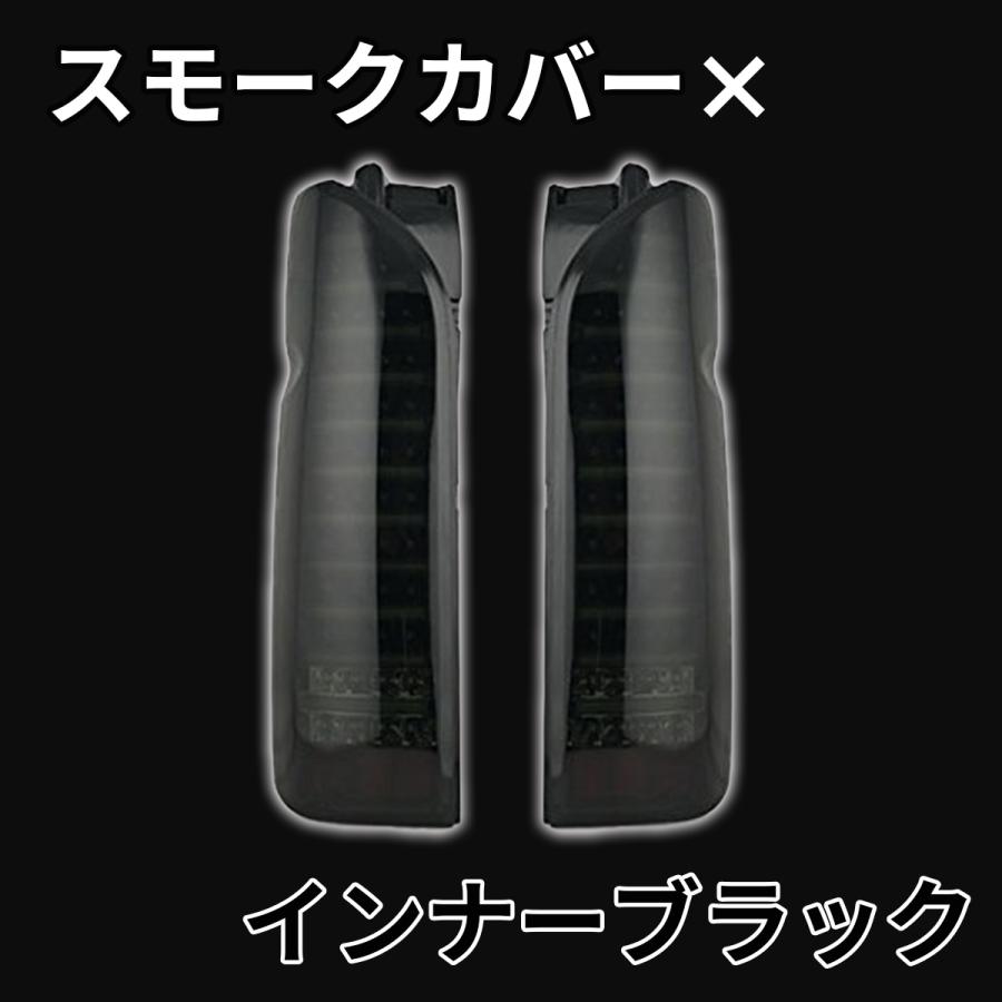 ZERO HOUSE】ハイエース レジアスエース 200系 テールランプ