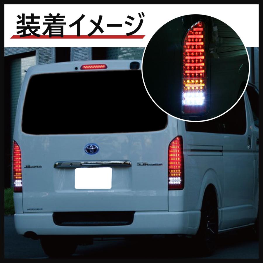 ハイエース　200 系　LEDテールランプ ZERO HOUSE ブレーキランプ ハイエース テールライト テールランプ LED レジアスエース 200系