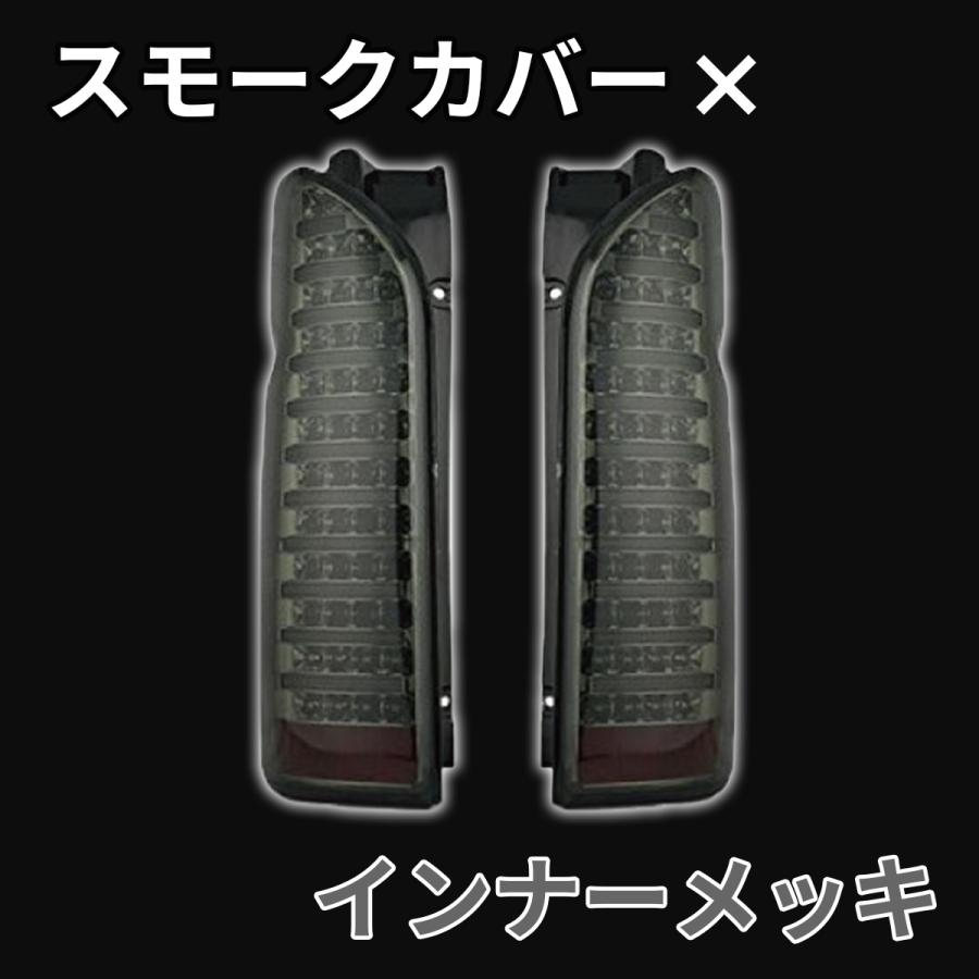 ハイエース テールライト テールランプ LED テール 200系