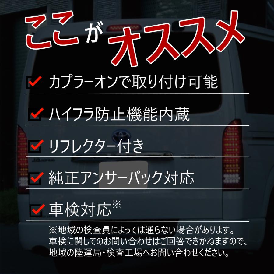 ハイエース テールライト テールランプ LED レジアスエース 200系