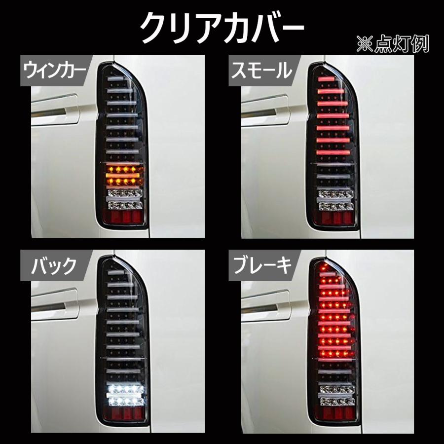 ハイエース テールライト テールランプ LED レジアスエース 200系