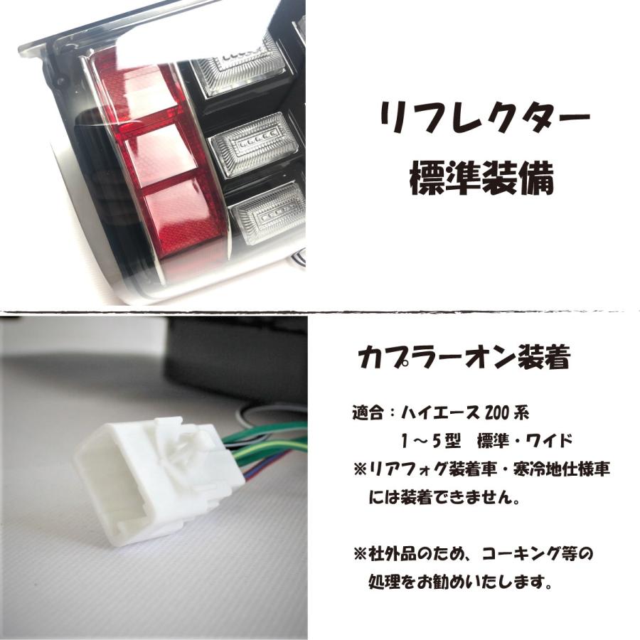 発売モデル 新色 ハイエース テールランプ レジアスエース 0系 Ledテールランプ ブロックデザイン フルled シーケンシャルウインカー ライトスモーク Discoversvg Com