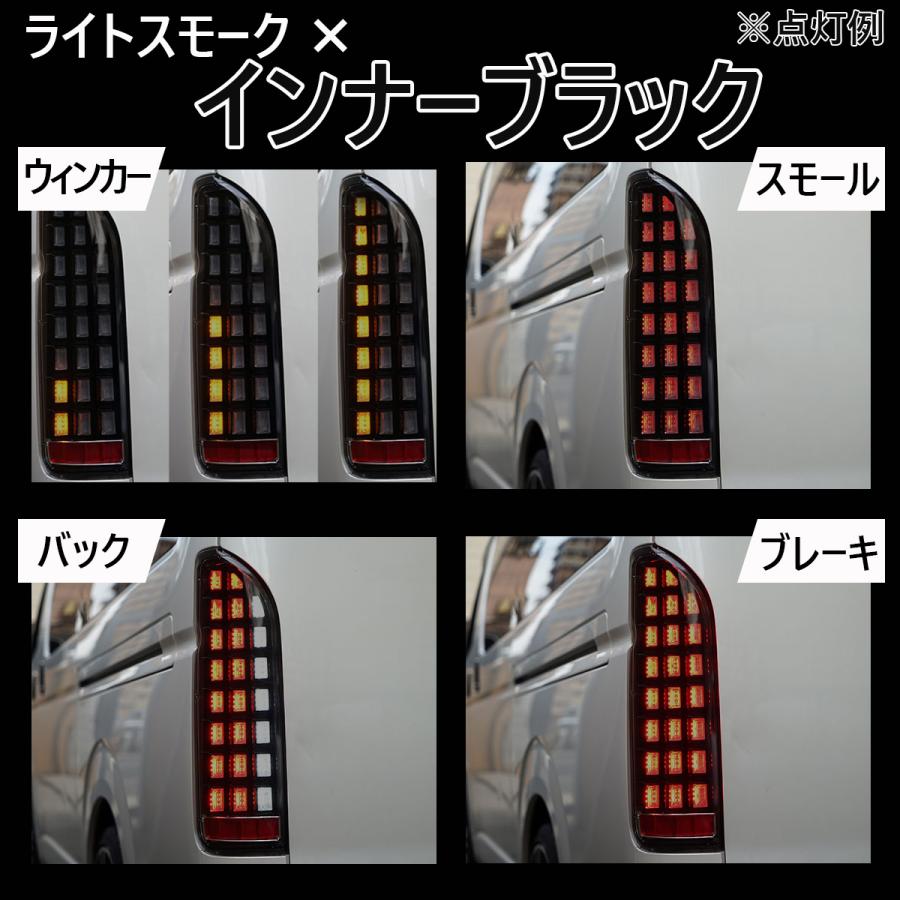 ハイエース テールランプ テールライト LED 200系 全型式適合 LED