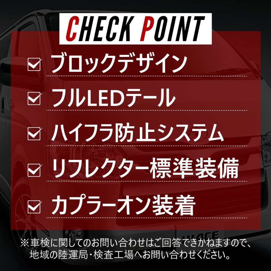 ハイエース テールランプ テールライト レジアスエース 200系 ハイエース テールランプ テールライト レジアスエース 200系