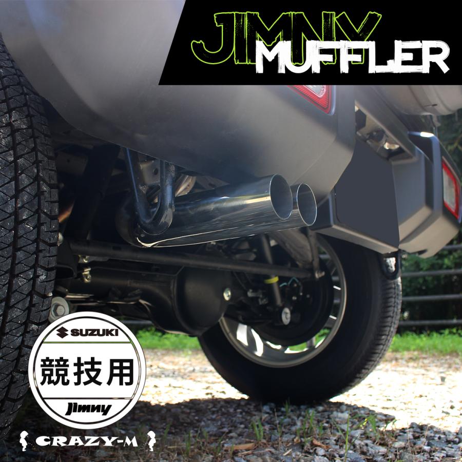 ジムニー 【純正バンパー対応】ジムニー マフラー ジムニー ジムニー 【純正バンパー対応】ジムニー マフラー ジムニー