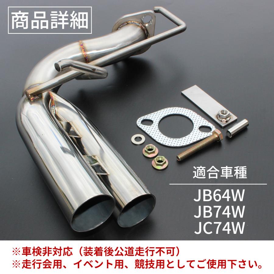 ジムニー 【純正バンパー対応】ジムニー マフラー ジムニーシエラ