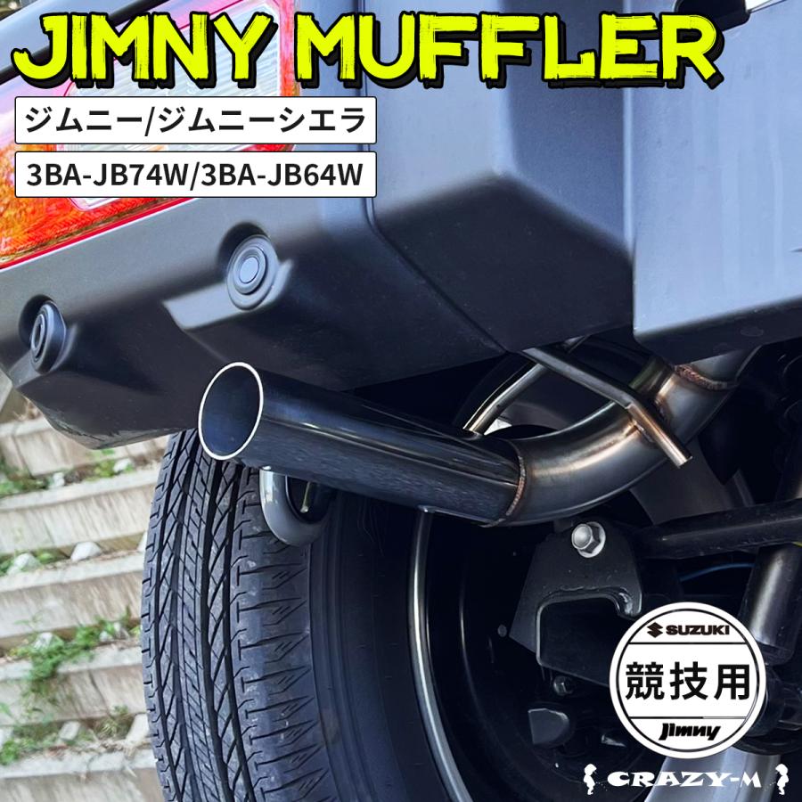 ジムニー 【純正バンパー対応】ジムニー シングル出し マフラー