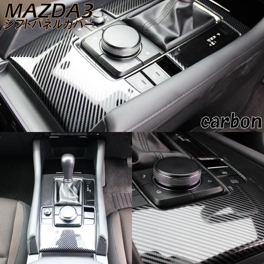 MAZDA3 センターコンソールパネルカット済シート マツダ3