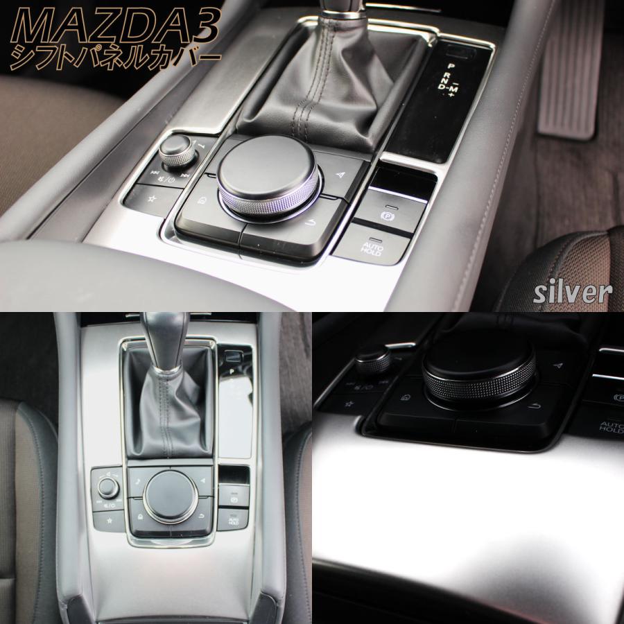 MAZDA3 センターコンソールパネルカット済シート マツダ3