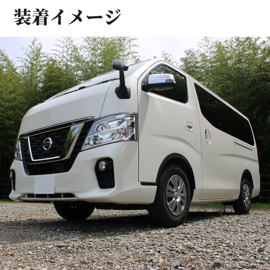 日産 車検対応 キャラバン オーバーフェンダー 車検 対応 日産 車検対応 キャラバン オーバーフェンダー 車検 対応