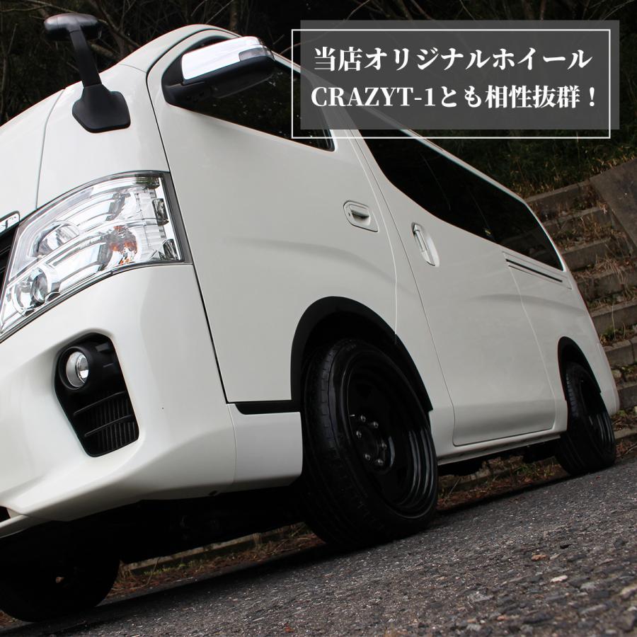 日産 車検対応 キャラバン オーバーフェンダー 車検 対応 日産 車検対応 キャラバン オーバーフェンダー 車検 対応