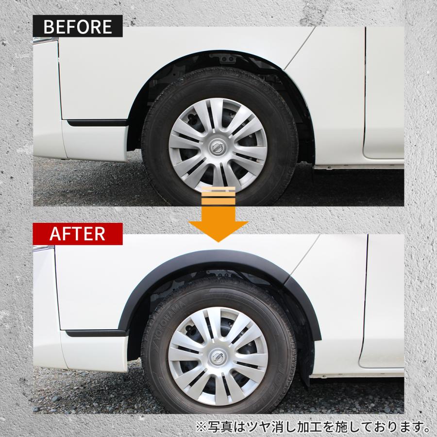 日産（NISSAN） 車検対応 キャラバン オーバーフェンダー 車検 対応