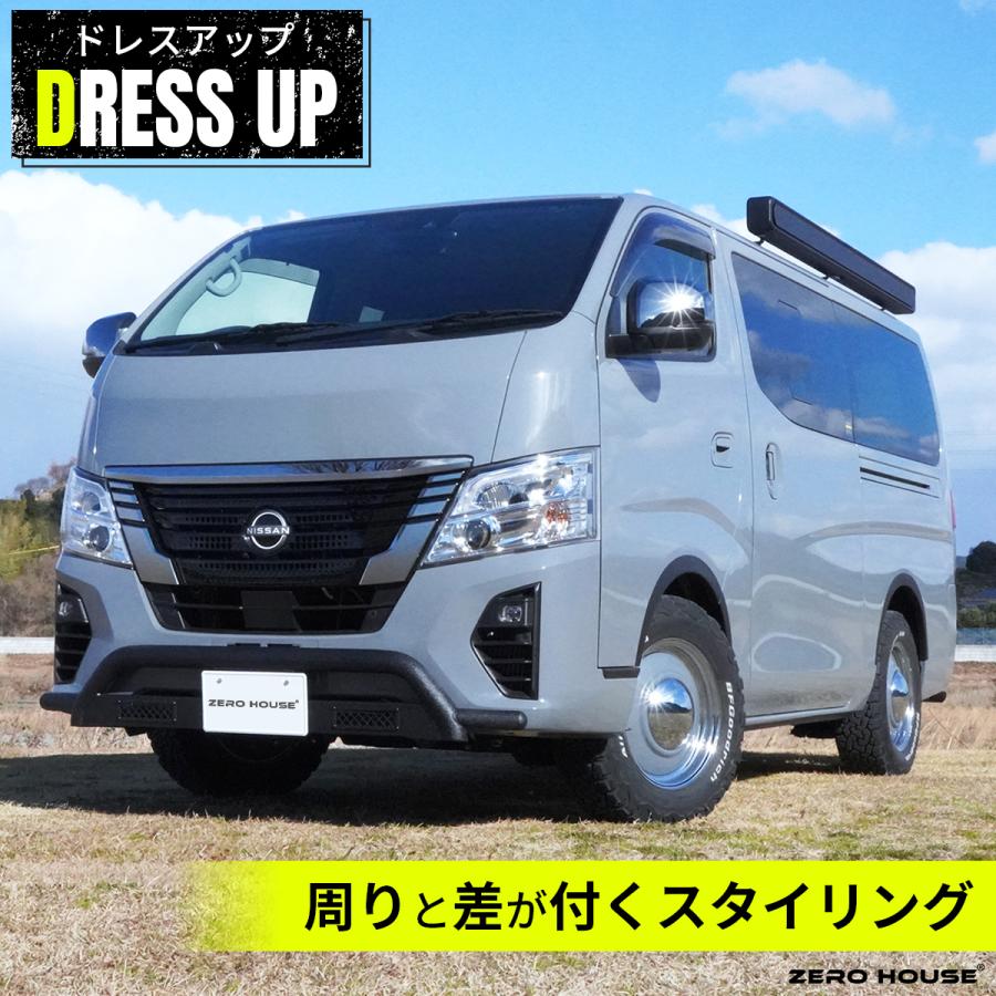 日産 NV350 キャラバン バンパー バンパーガード フロント グリル