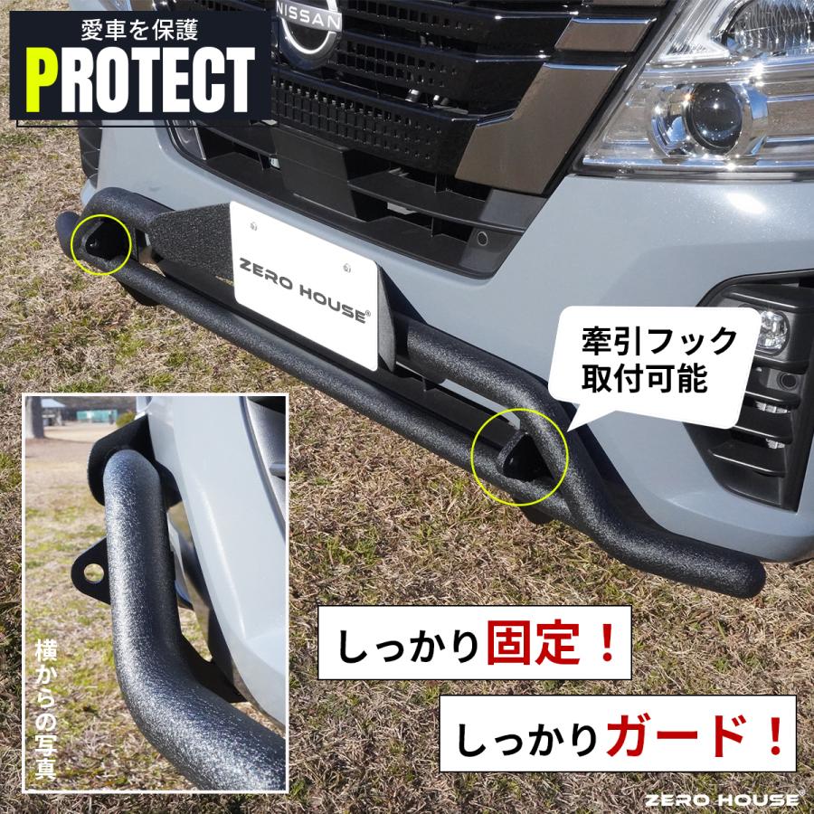日産 NV350 キャラバン バンパーガード フロント グリルガード 牽引