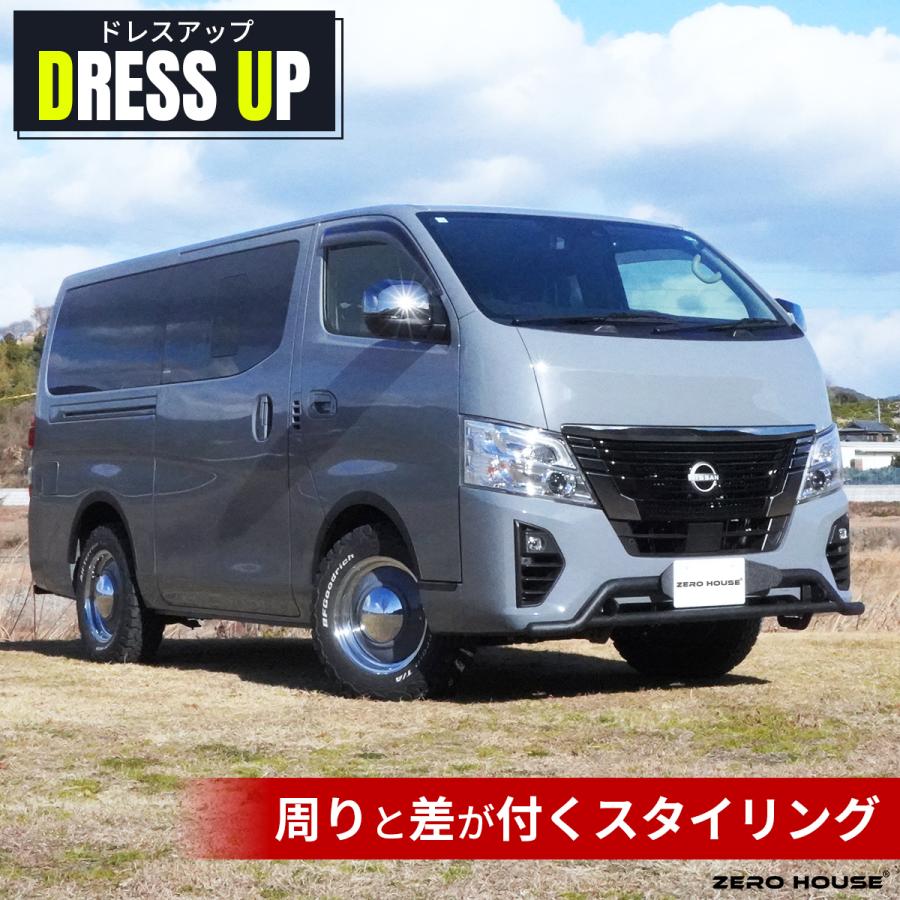日産 NV350 キャラバン バンパーガード フロント グリルガード 牽引